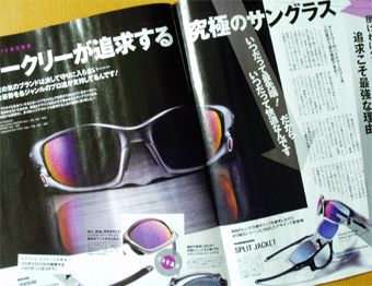 雑誌「Best Gear」(2010年8月号)